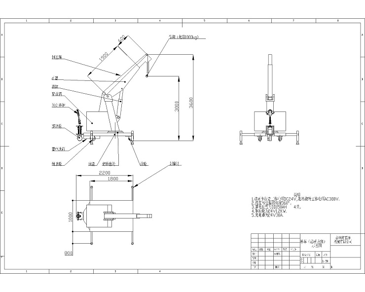 1t3m自行走吊車裝配圖（有支撐，可旋轉(zhuǎn)，無鋼絲繩）但圖有鋼絲繩